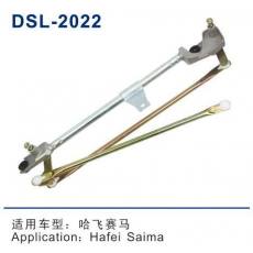 DSL-2022雨刮連動桿