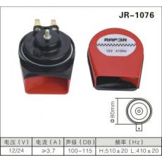 JR-1076蝸牛喇叭