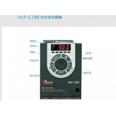 HLP-C100迷你型變頻器