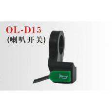 OL-D15電動(dòng)車組合開(kāi)關(guān)