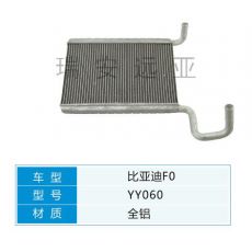 YY060 比亞迪轎車 汽車暖風(fēng)水箱配件