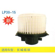 LP30-15 皮卡、面包車 汽車暖風(fēng)電機(jī)