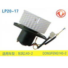 LP20-17 輕卡、農(nóng)用車 汽車暖風(fēng)電機(jī)