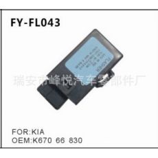 FY-FL043KIA起亞汽車專用閃光器