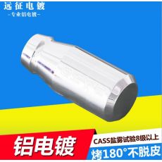 鋁電鍍 鋁材電鍍 鋁合金壓鑄件電鍍產(chǎn)品 化學(xué)鎳電鍍