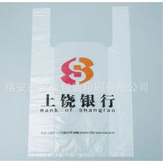 定制15*28+5超市塑料購物袋背心袋外貿(mào)馬甲袋母嬰店出口水果店