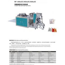 電腦高速熱切制袋機