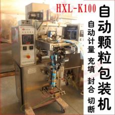 全自動(dòng)HXL-K100機(jī)械式顆粒包裝機(jī)醫(yī)藥種子味精食鹽白糖食品包裝機(jī)