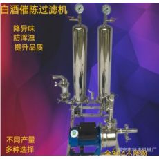 多功能全自動(dòng)催陳機(jī)自吸型微孔膜催陳粉過(guò)濾機(jī)黃酒果酒白酒過(guò)濾器