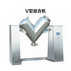 v形混合機(jī)