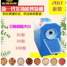 商用炒貨機25型炒板栗機燃氣糖炒瓜子栗子花生機器多功能炒栗機