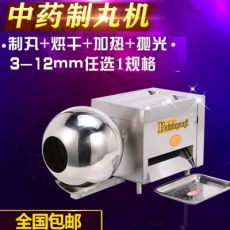 中藥丸制丸機(jī)藥丸機(jī)水丸蜜丸小丸制丸機(jī)小型家用商用藥機(jī)