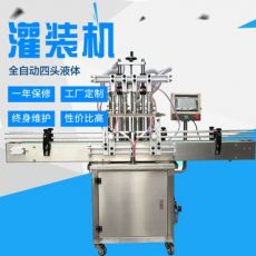 全自動液體灌裝機 四頭定量灌裝機 三合一化妝品罐裝機