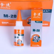 M-20膠水五金模具膠水 膠水鞋子用修補 環保無白化瞬間膠