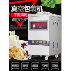 400型商用單室真空包裝機(jī)封口機(jī)熱封機(jī)封食品肉類海鮮干貨