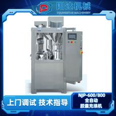 NJP800 600膠囊充填機(jī)低噪音粉劑微丸片劑充填機(jī)稱(chēng)重式自動(dòng)包裝機(jī)